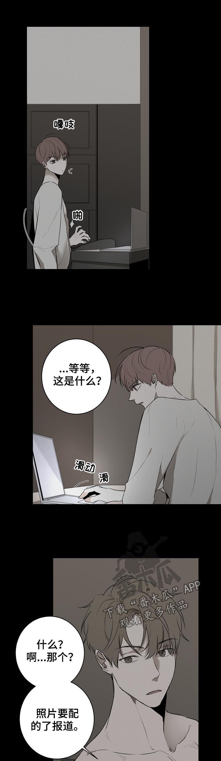 《畅销作家》漫画最新章节第53章：报应免费下拉式在线观看章节第【11】张图片