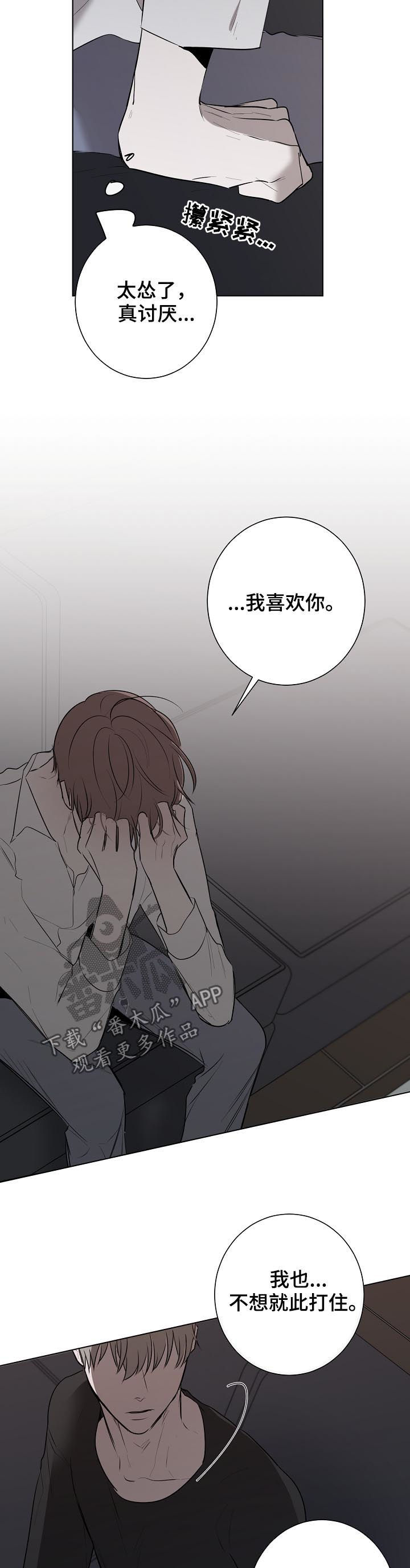 《畅销作家》漫画最新章节第55章：真心相待免费下拉式在线观看章节第【6】张图片