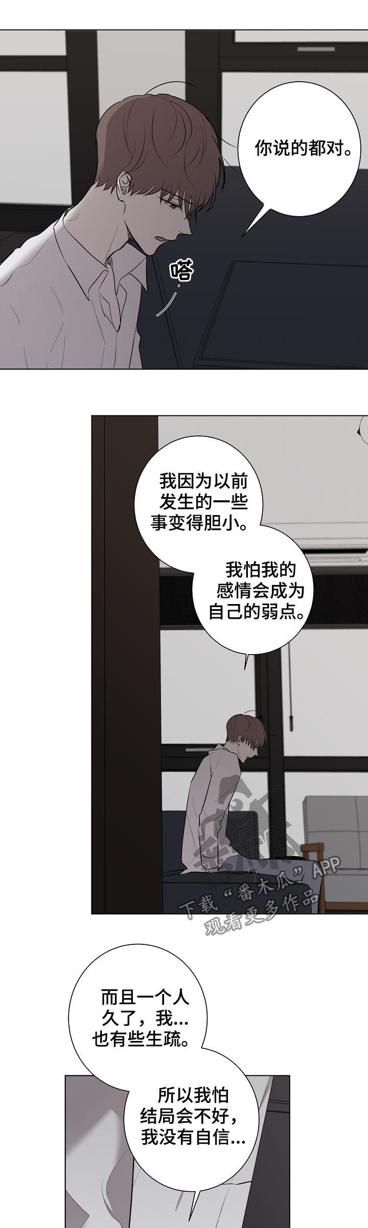 《畅销作家》漫画最新章节第55章：真心相待免费下拉式在线观看章节第【7】张图片