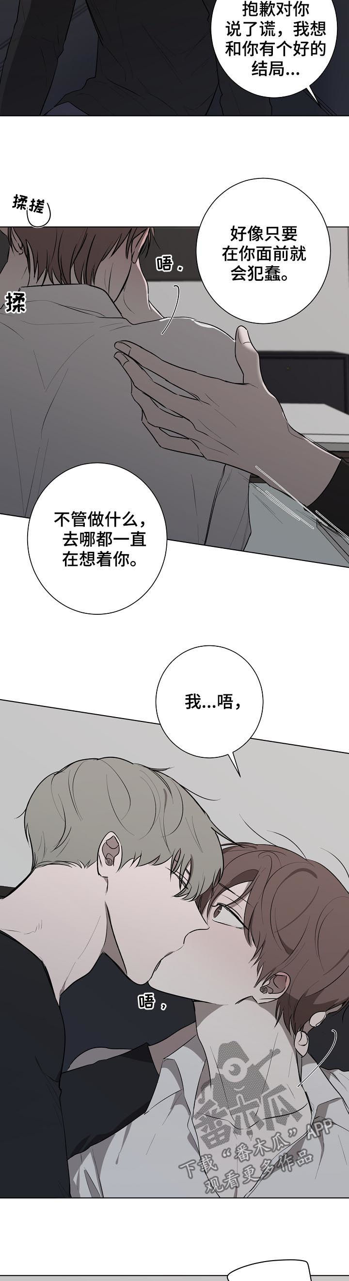 《畅销作家》漫画最新章节第55章：真心相待免费下拉式在线观看章节第【5】张图片