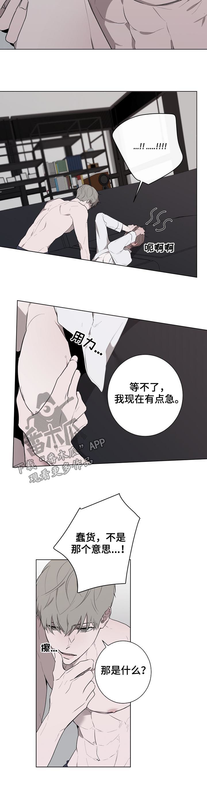 《畅销作家》漫画最新章节第56章：不要后悔免费下拉式在线观看章节第【5】张图片