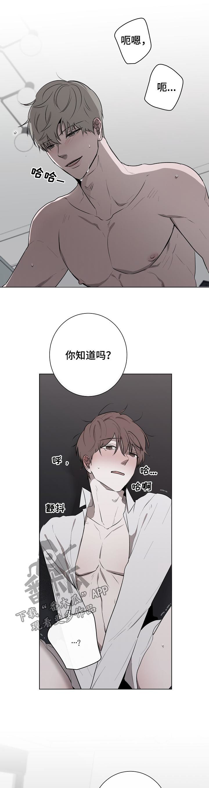 《畅销作家》漫画最新章节第57章：不要动免费下拉式在线观看章节第【12】张图片