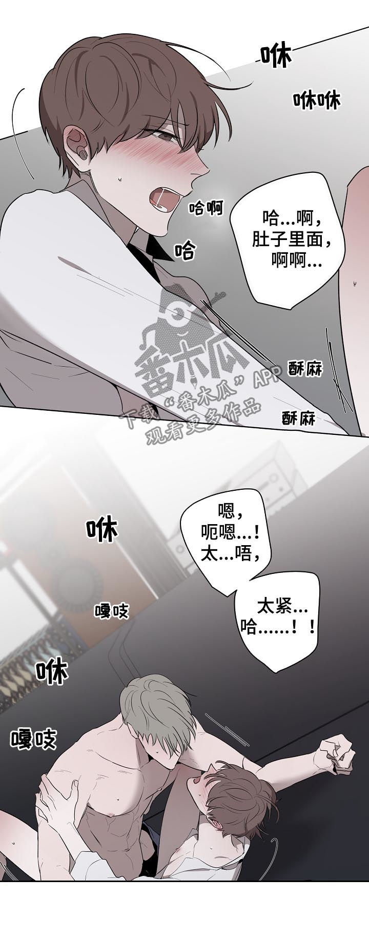 《畅销作家》漫画最新章节第57章：不要动免费下拉式在线观看章节第【13】张图片