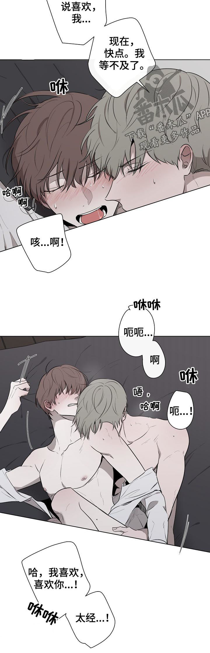 《畅销作家》漫画最新章节第58章：说喜欢我免费下拉式在线观看章节第【5】张图片