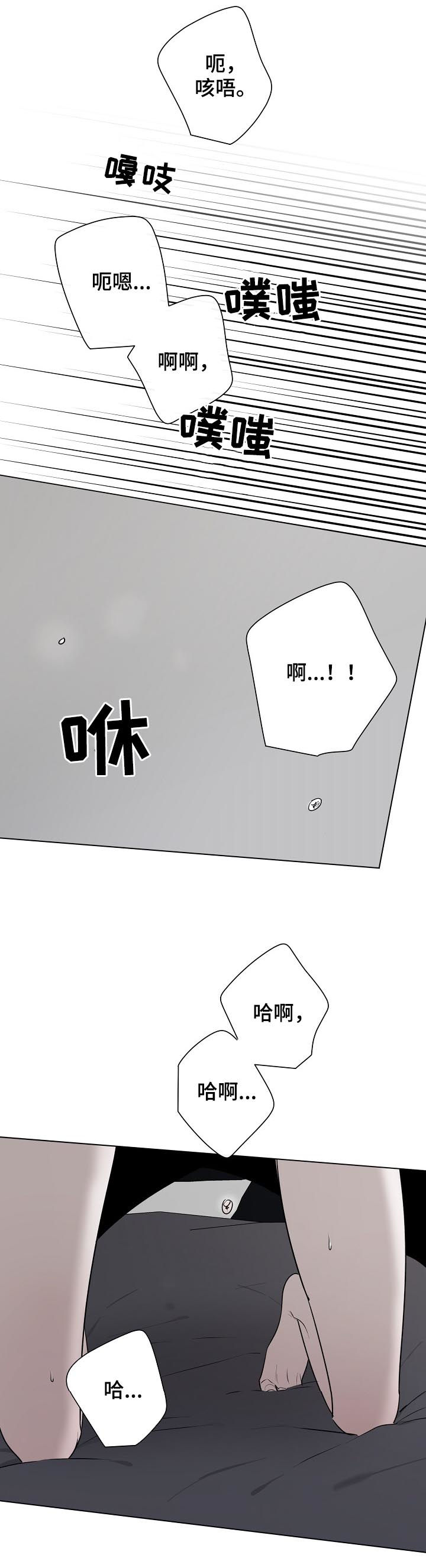 《畅销作家》漫画最新章节第58章：说喜欢我免费下拉式在线观看章节第【11】张图片