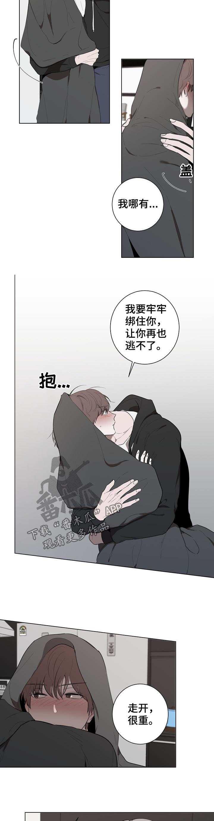 《畅销作家》漫画最新章节第59章：好肉麻免费下拉式在线观看章节第【2】张图片