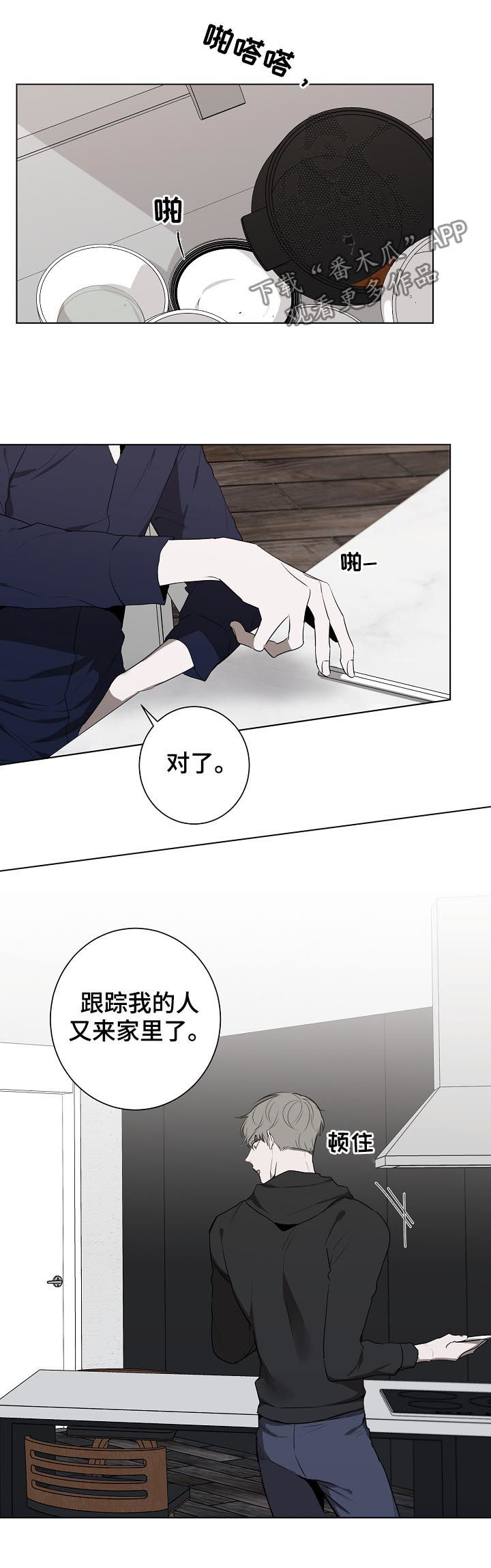 《畅销作家》漫画最新章节第61章：质问免费下拉式在线观看章节第【4】张图片