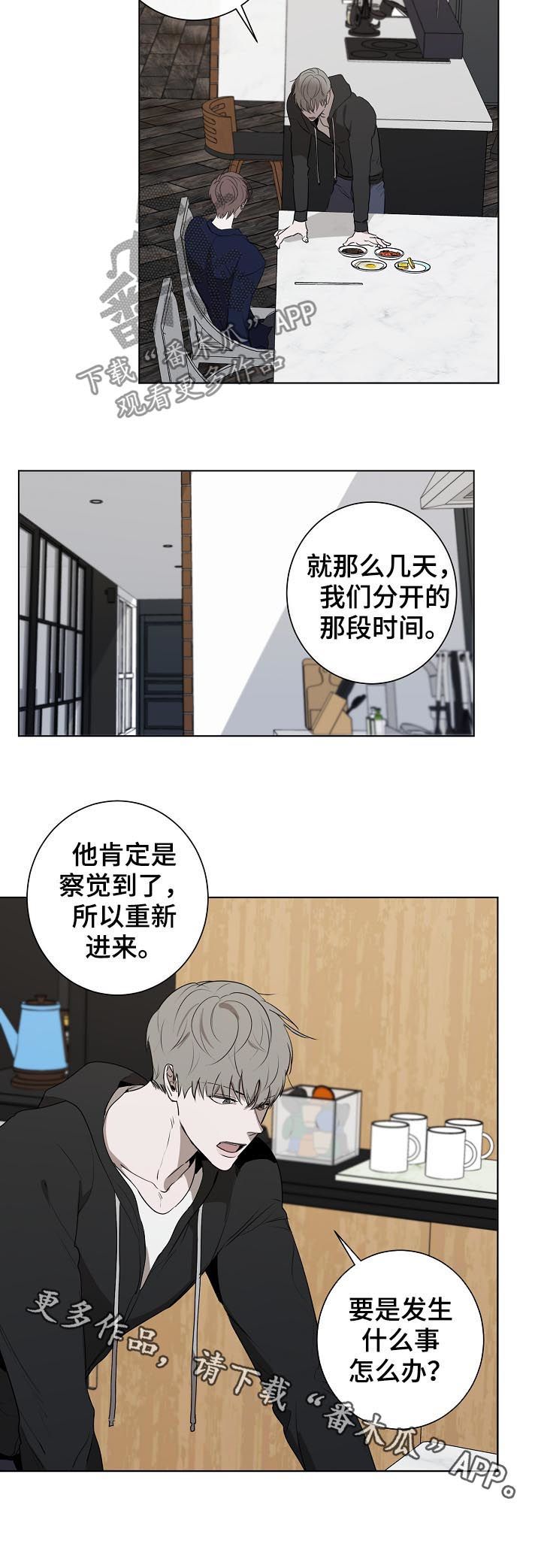 《畅销作家》漫画最新章节第61章：质问免费下拉式在线观看章节第【1】张图片