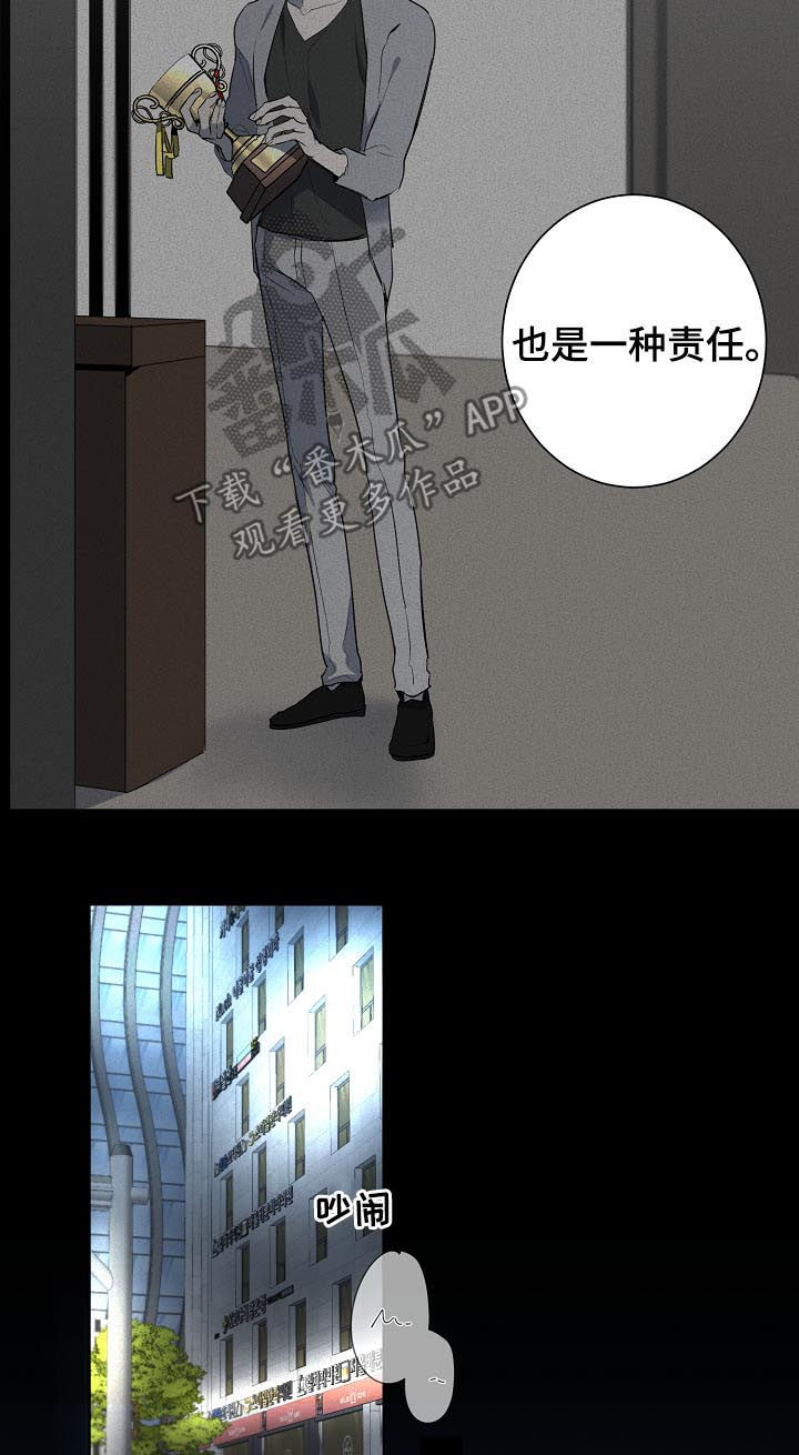 《畅销作家》漫画最新章节第61章：质问免费下拉式在线观看章节第【11】张图片