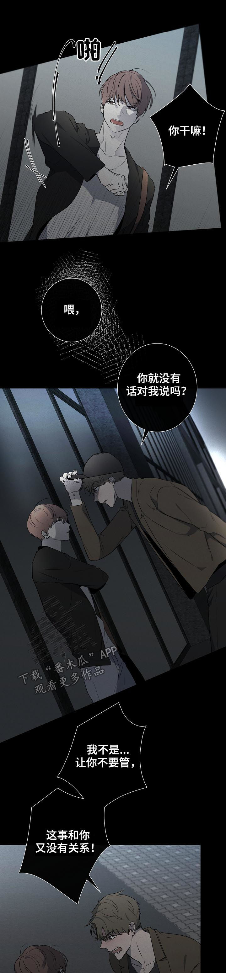 《畅销作家》漫画最新章节第61章：质问免费下拉式在线观看章节第【8】张图片