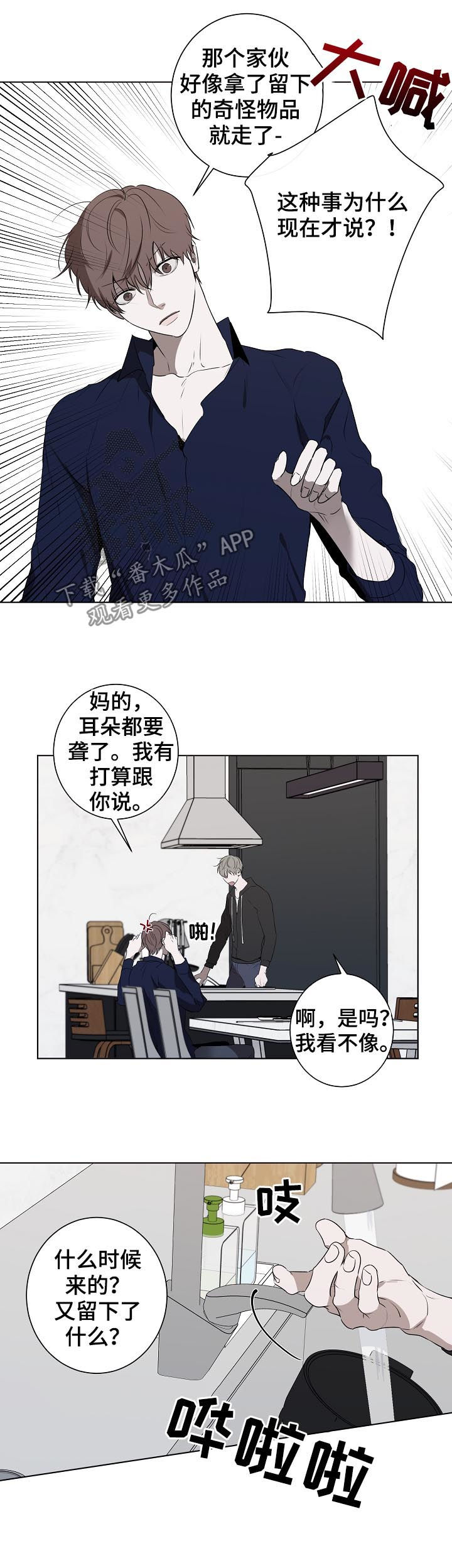 《畅销作家》漫画最新章节第61章：质问免费下拉式在线观看章节第【3】张图片