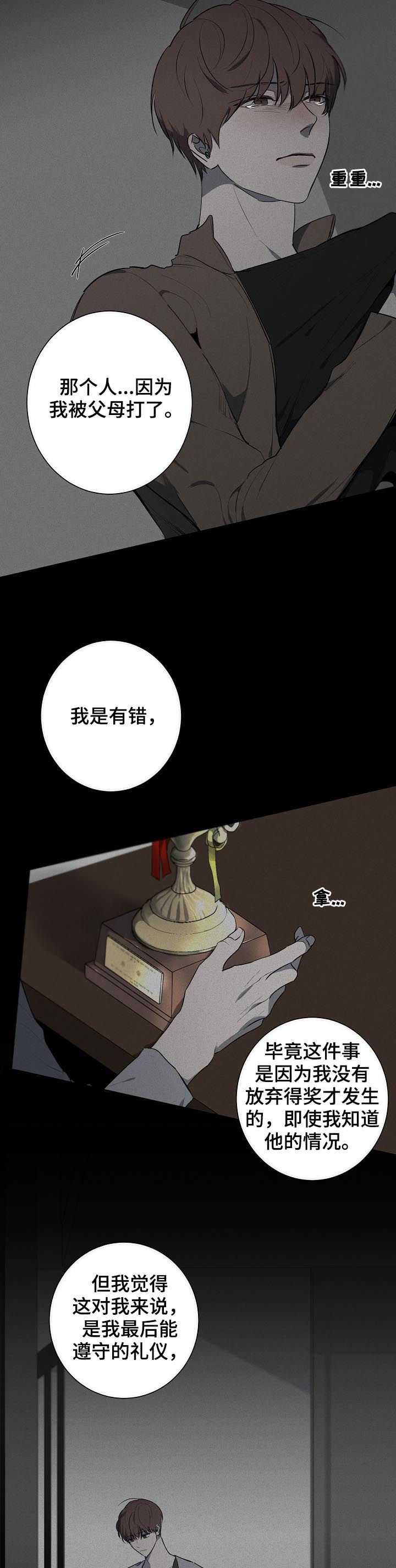 《畅销作家》漫画最新章节第61章：质问免费下拉式在线观看章节第【12】张图片