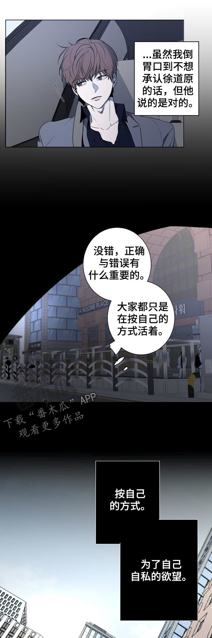 《畅销作家》漫画最新章节第63章：说教免费下拉式在线观看章节第【9】张图片