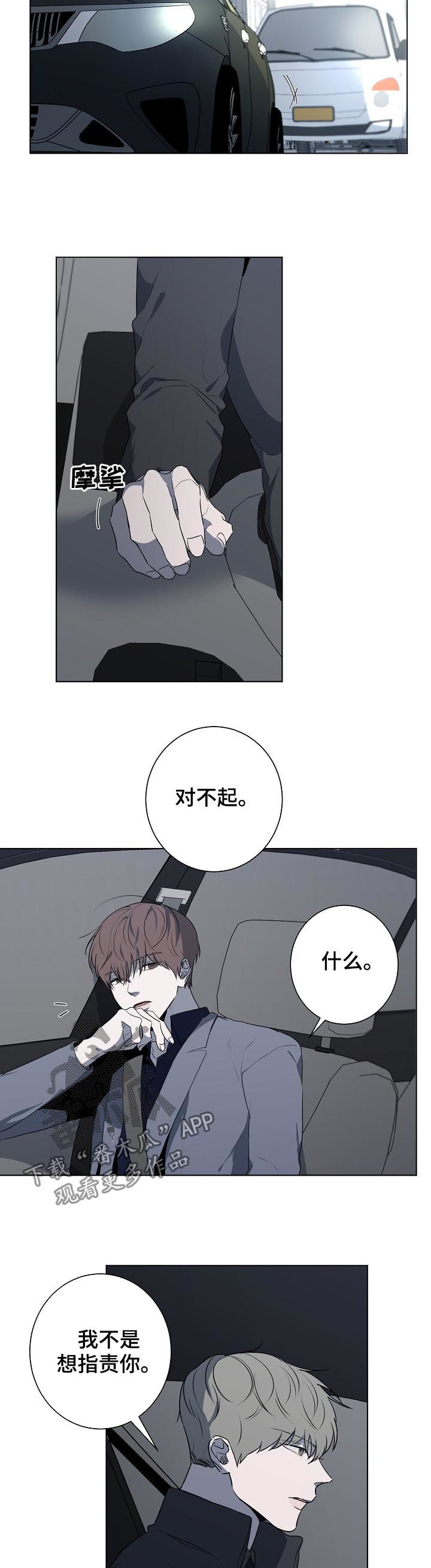 《畅销作家》漫画最新章节第63章：说教免费下拉式在线观看章节第【5】张图片