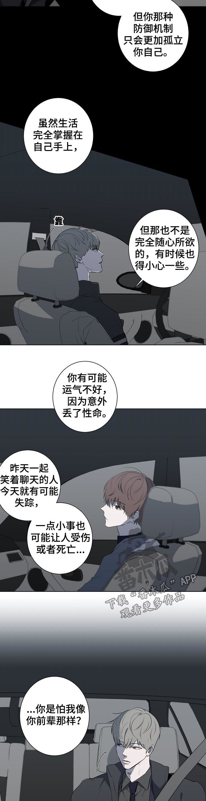 《畅销作家》漫画最新章节第63章：说教免费下拉式在线观看章节第【2】张图片