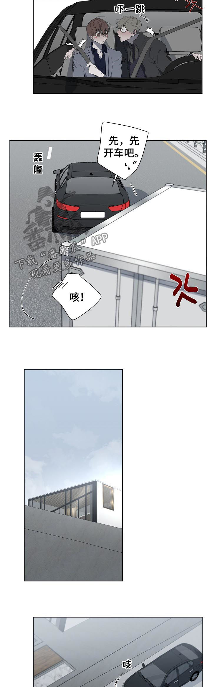 《畅销作家》漫画最新章节第64章：新人小说奖免费下拉式在线观看章节第【5】张图片