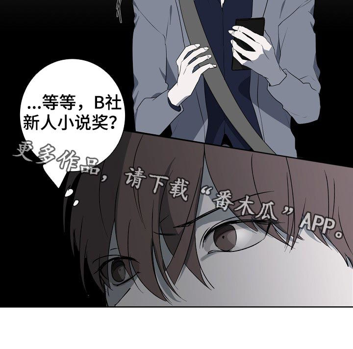 《畅销作家》漫画最新章节第64章：新人小说奖免费下拉式在线观看章节第【1】张图片