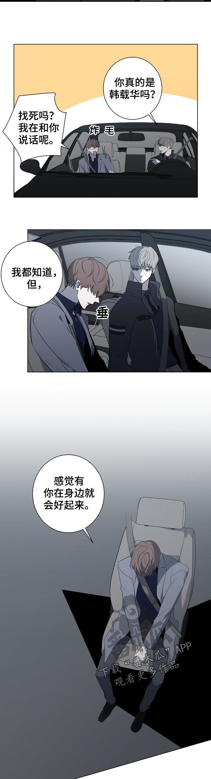 《畅销作家》漫画最新章节第64章：新人小说奖免费下拉式在线观看章节第【9】张图片