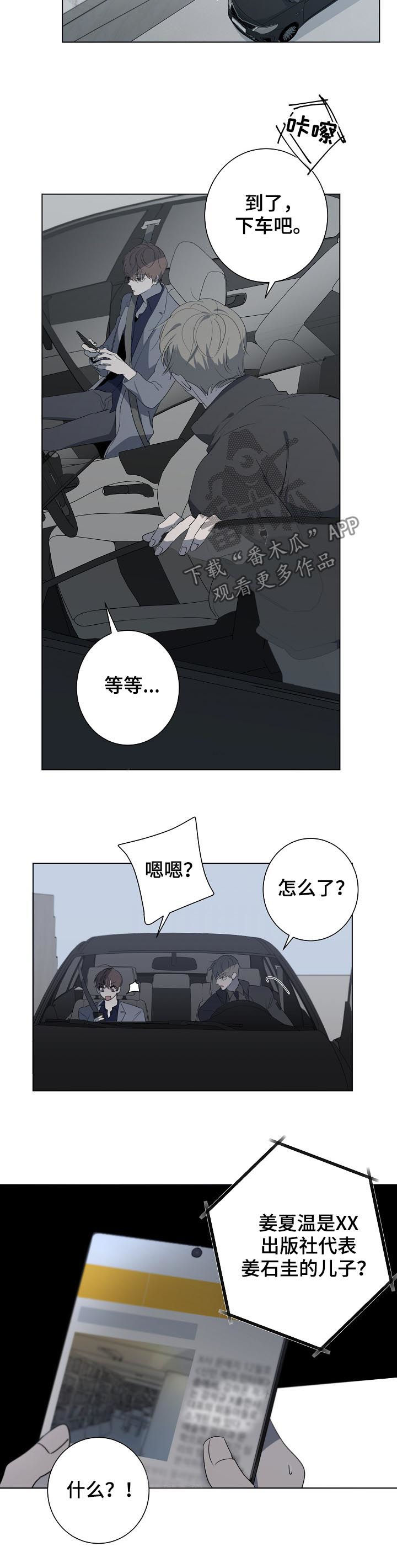 《畅销作家》漫画最新章节第64章：新人小说奖免费下拉式在线观看章节第【4】张图片