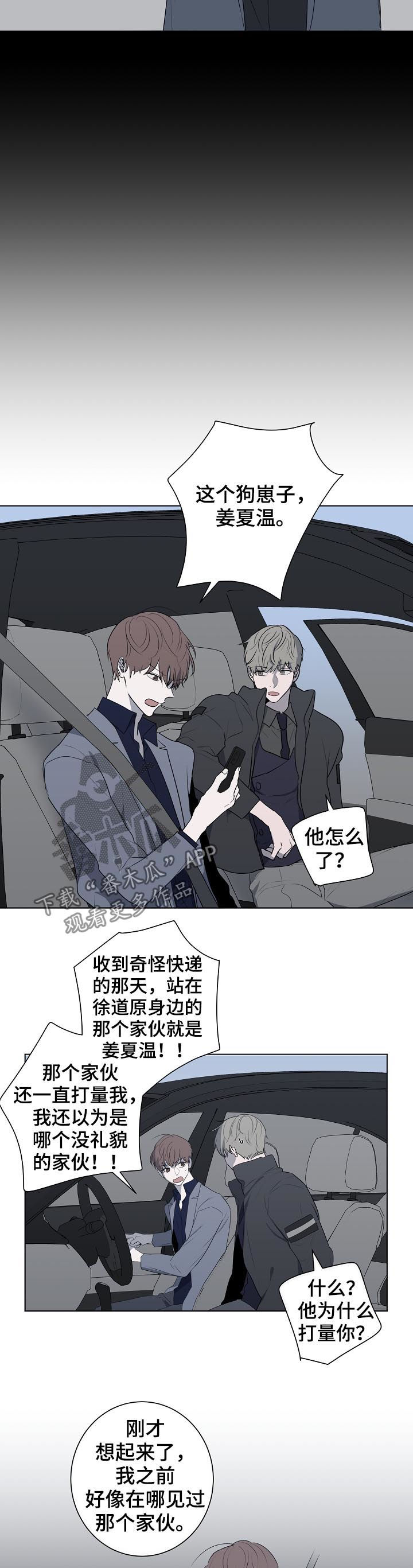 《畅销作家》漫画最新章节第66章：疯子免费下拉式在线观看章节第【8】张图片