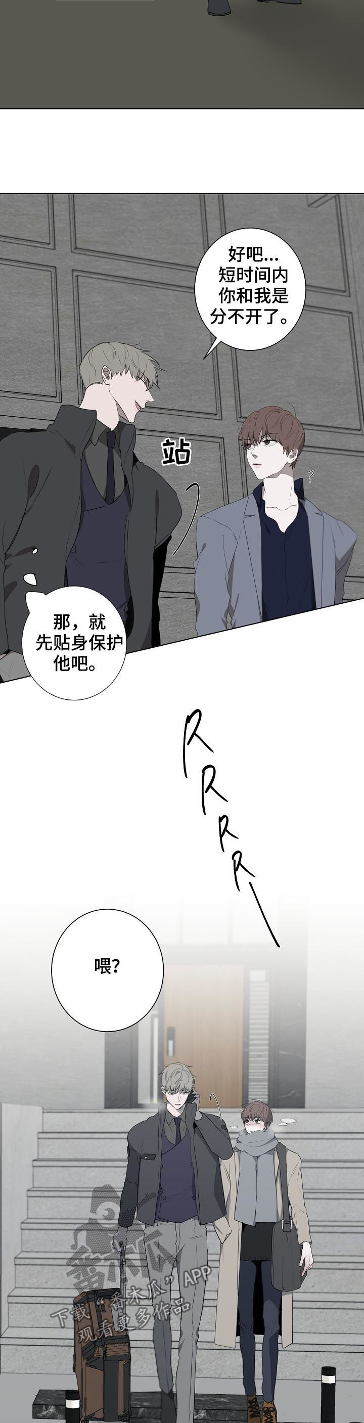 《畅销作家》漫画最新章节第66章：疯子免费下拉式在线观看章节第【2】张图片