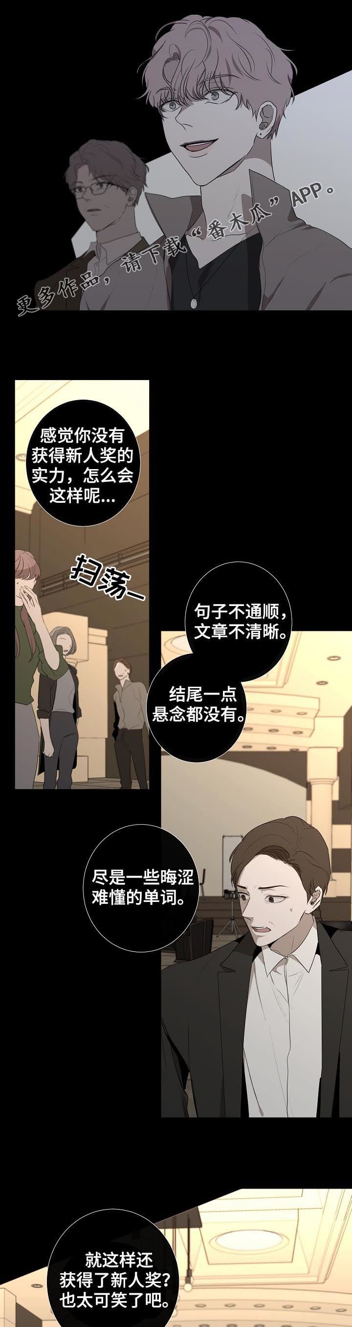 《畅销作家》漫画最新章节第66章：疯子免费下拉式在线观看章节第【10】张图片