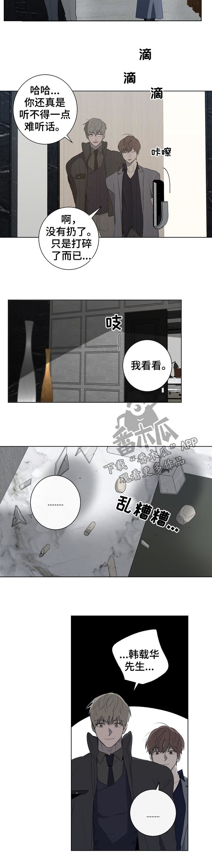 《畅销作家》漫画最新章节第66章：疯子免费下拉式在线观看章节第【5】张图片