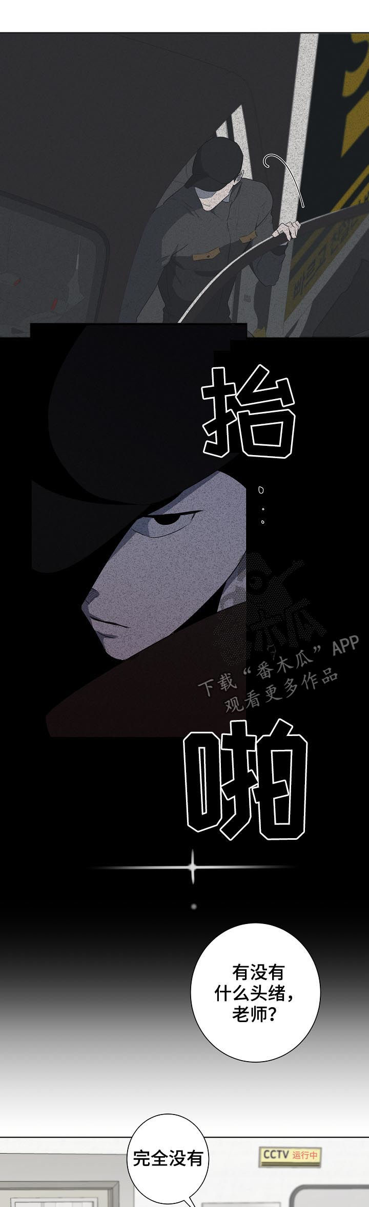 《畅销作家》漫画最新章节第67章：警告免费下拉式在线观看章节第【8】张图片