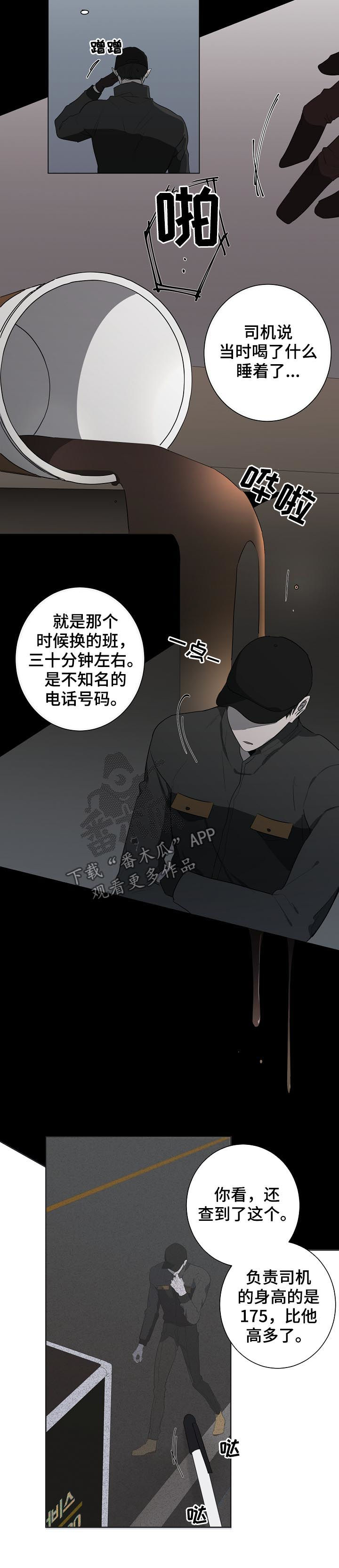 《畅销作家》漫画最新章节第67章：警告免费下拉式在线观看章节第【9】张图片