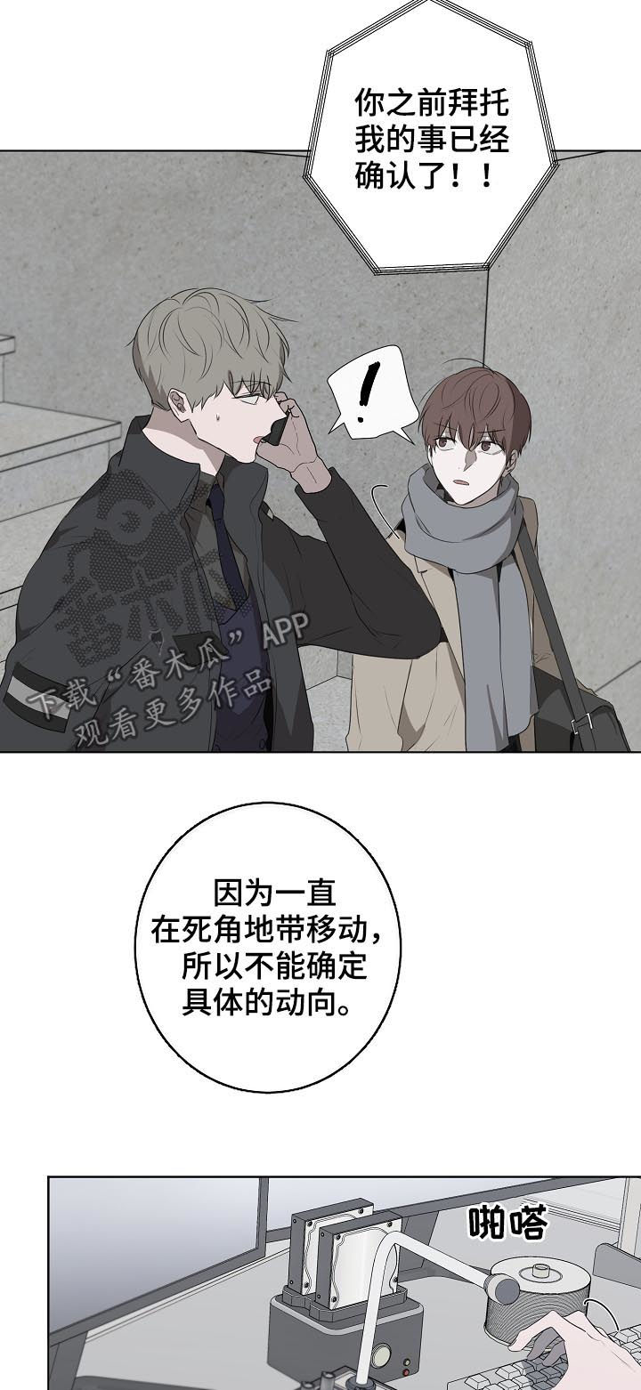 《畅销作家》漫画最新章节第67章：警告免费下拉式在线观看章节第【11】张图片