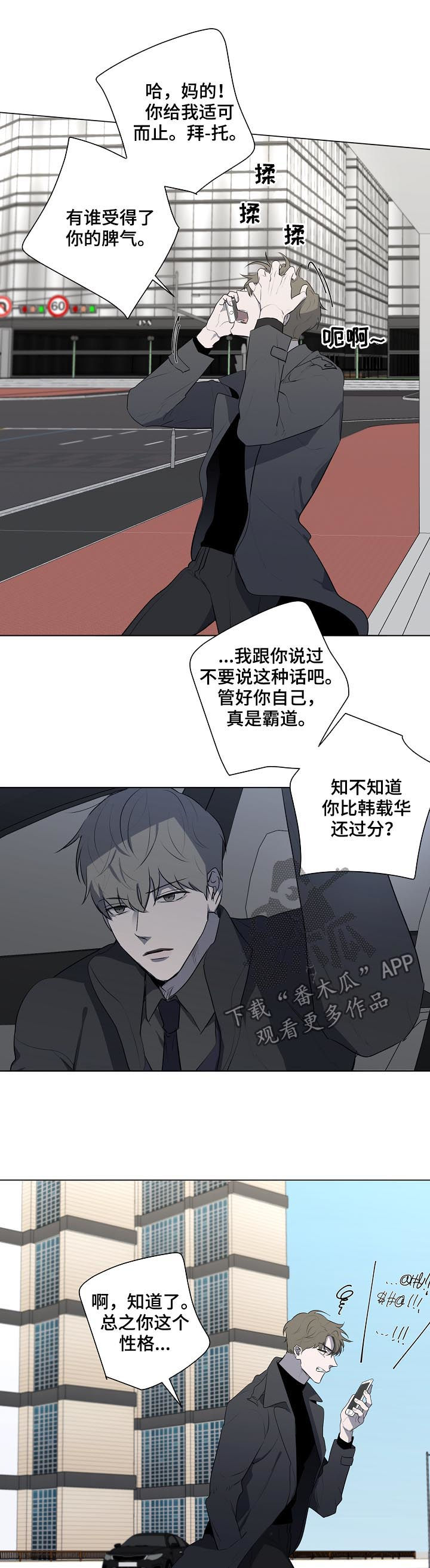 《畅销作家》漫画最新章节第69章：密码锁免费下拉式在线观看章节第【5】张图片