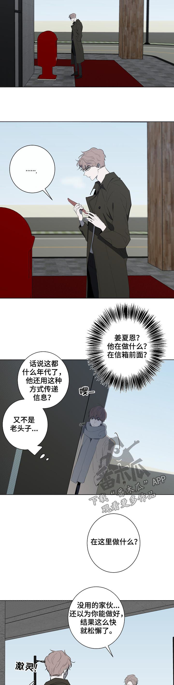 《畅销作家》漫画最新章节第70章：找证据免费下拉式在线观看章节第【4】张图片