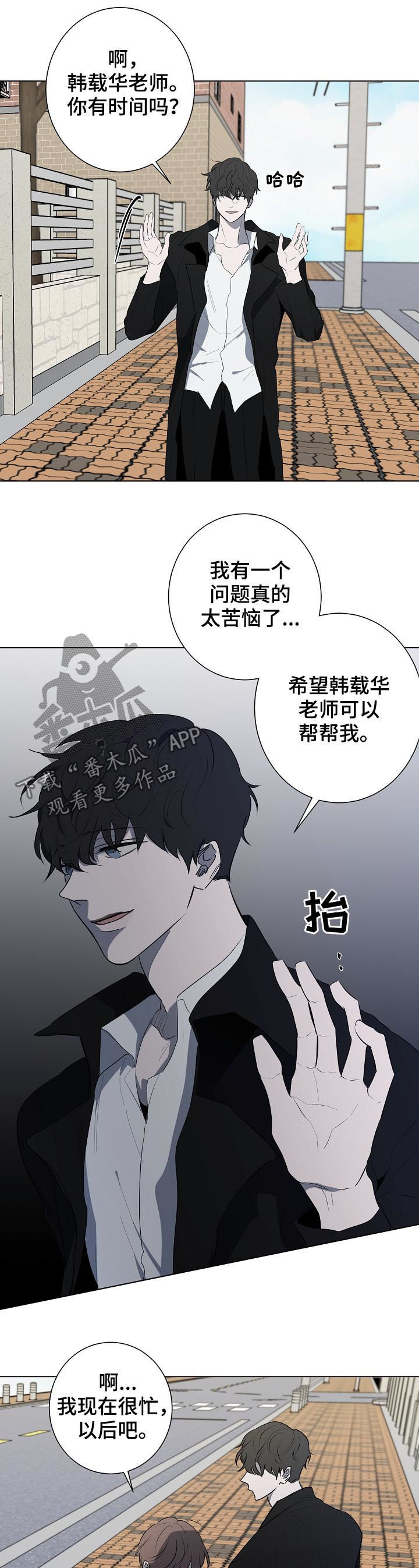 《畅销作家》漫画最新章节第73章：绑架免费下拉式在线观看章节第【9】张图片