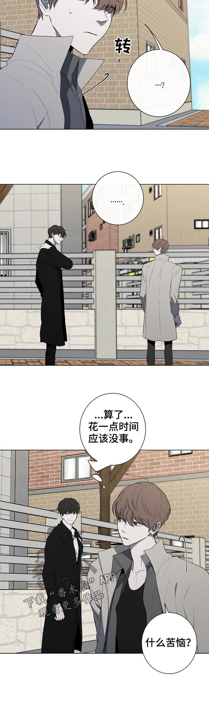 《畅销作家》漫画最新章节第73章：绑架免费下拉式在线观看章节第【7】张图片