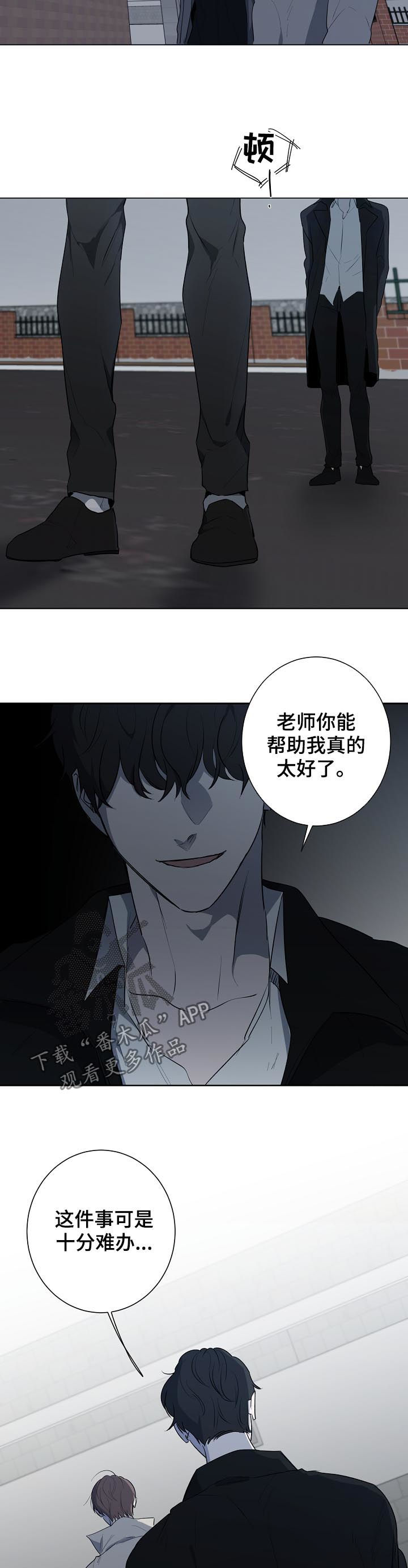 《畅销作家》漫画最新章节第73章：绑架免费下拉式在线观看章节第【5】张图片