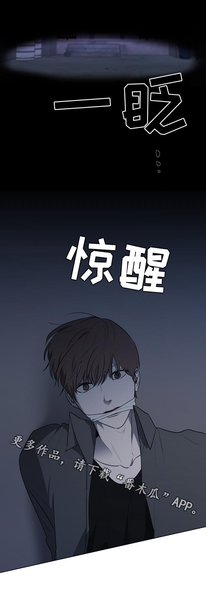 《畅销作家》漫画最新章节第73章：绑架免费下拉式在线观看章节第【1】张图片