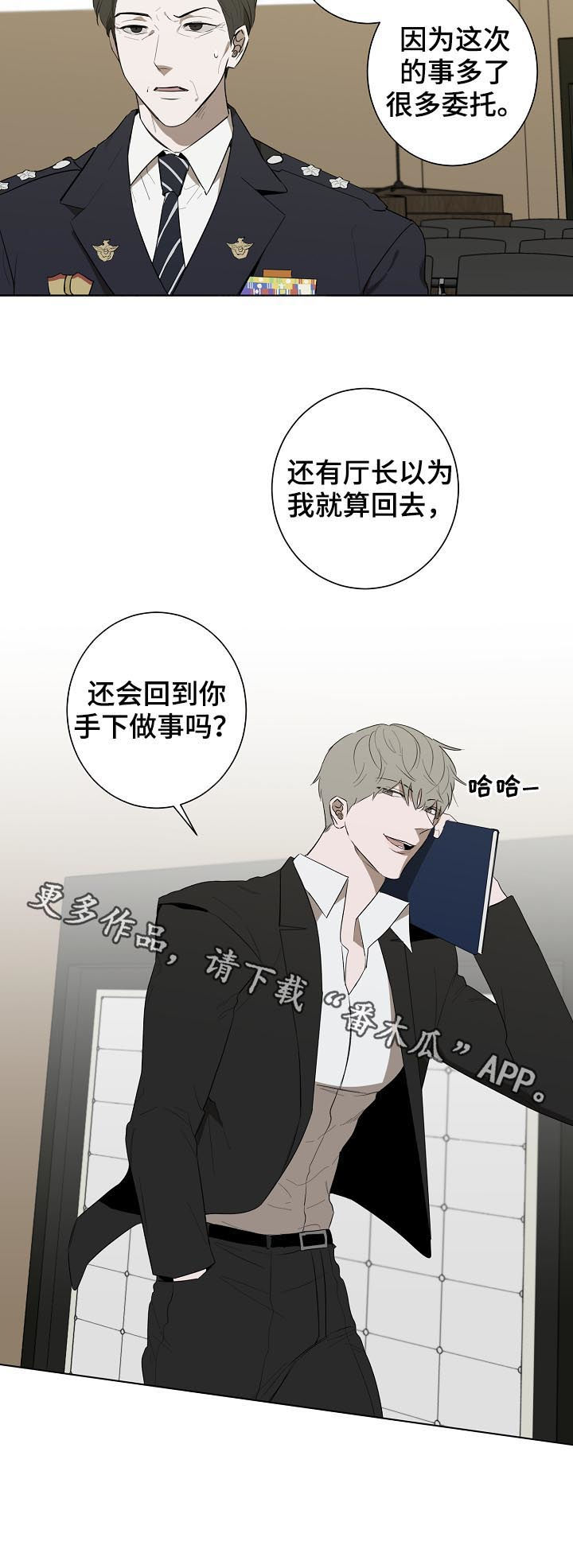 《畅销作家》漫画最新章节第81章：表彰大会免费下拉式在线观看章节第【1】张图片