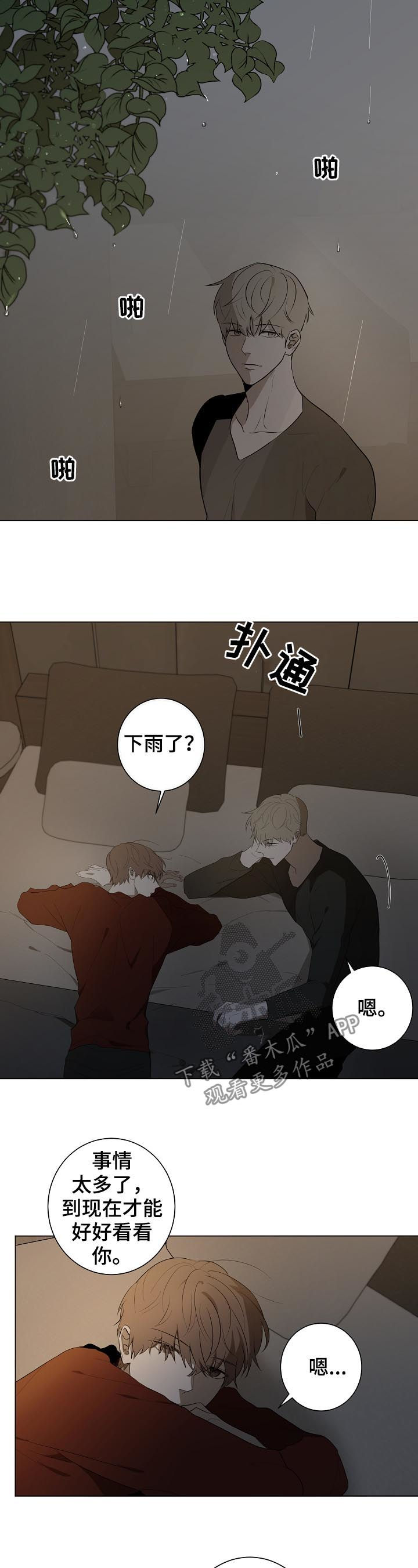 《畅销作家》漫画最新章节第82章：回到正轨免费下拉式在线观看章节第【3】张图片