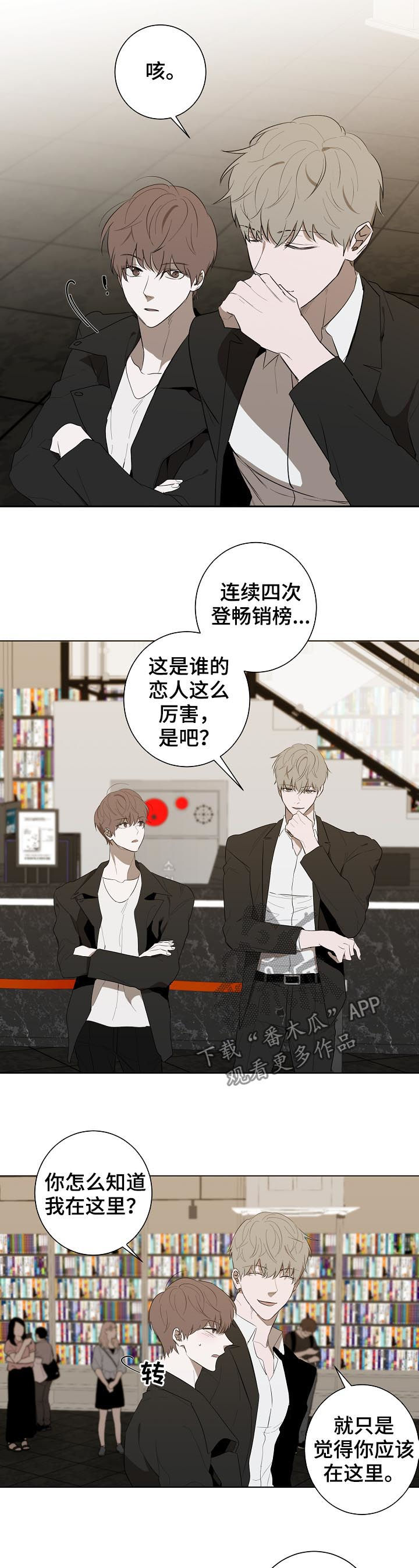 《畅销作家》漫画最新章节第82章：回到正轨免费下拉式在线观看章节第【7】张图片