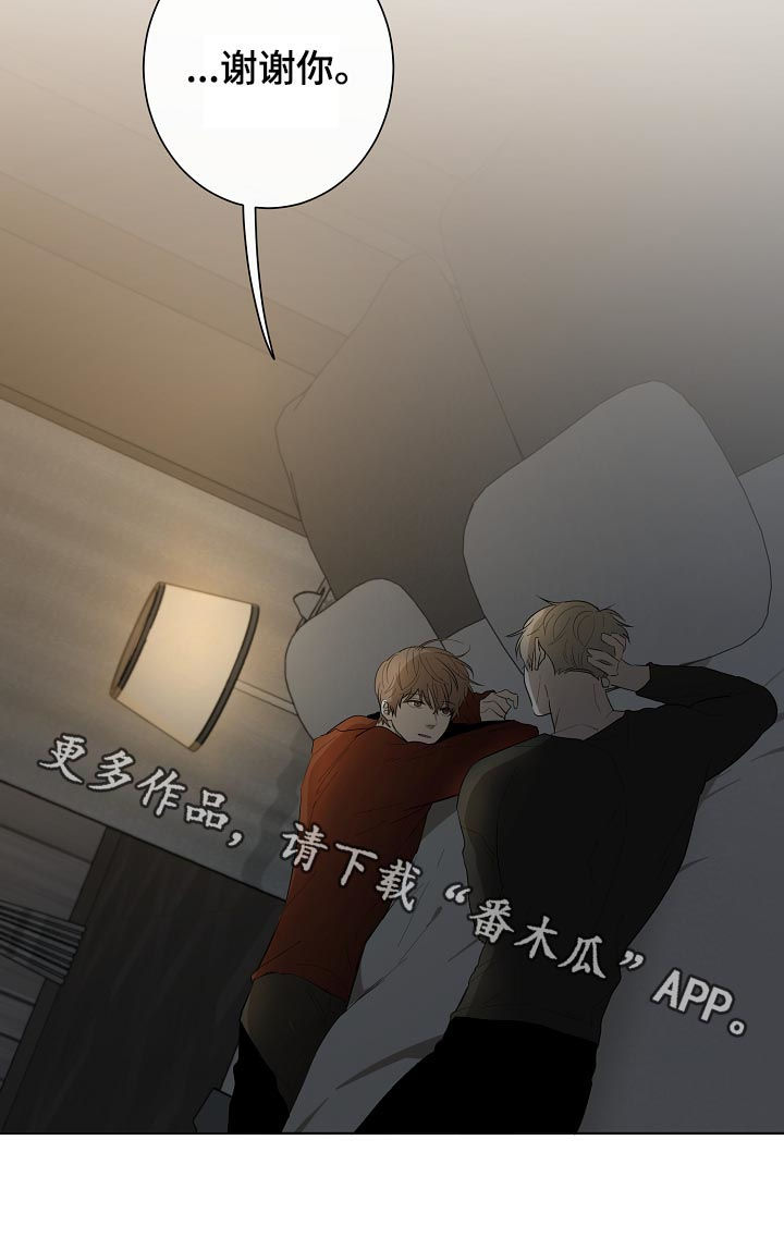 《畅销作家》漫画最新章节第82章：回到正轨免费下拉式在线观看章节第【1】张图片