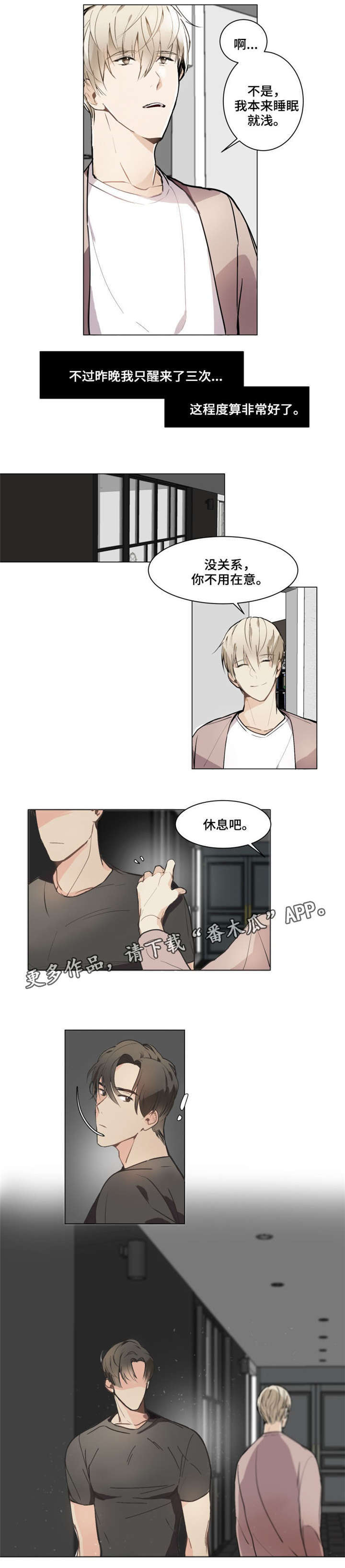 《爱恋玩偶》漫画最新章节第4章：可惜免费下拉式在线观看章节第【5】张图片