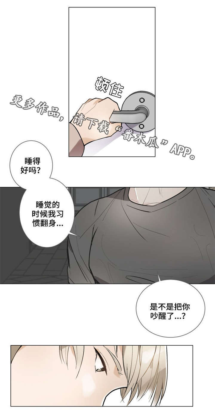 《爱恋玩偶》漫画最新章节第4章：可惜免费下拉式在线观看章节第【4】张图片