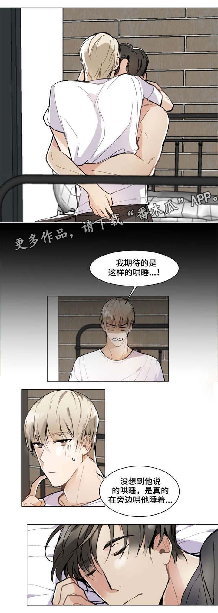 《爱恋玩偶》漫画最新章节第4章：可惜免费下拉式在线观看章节第【11】张图片