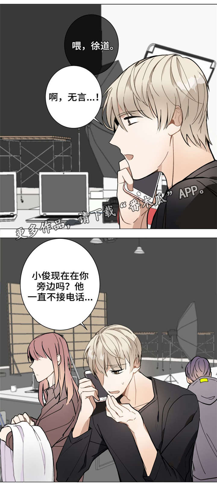 《爱恋玩偶》漫画最新章节第7章：跑腿免费下拉式在线观看章节第【7】张图片