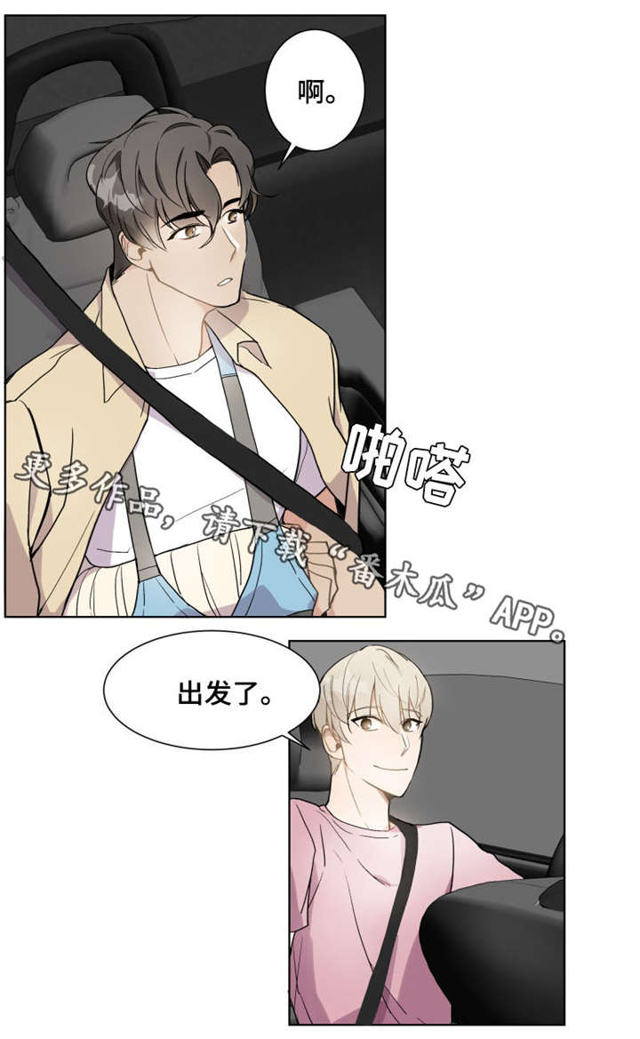 《爱恋玩偶》漫画最新章节第9章：出院免费下拉式在线观看章节第【3】张图片