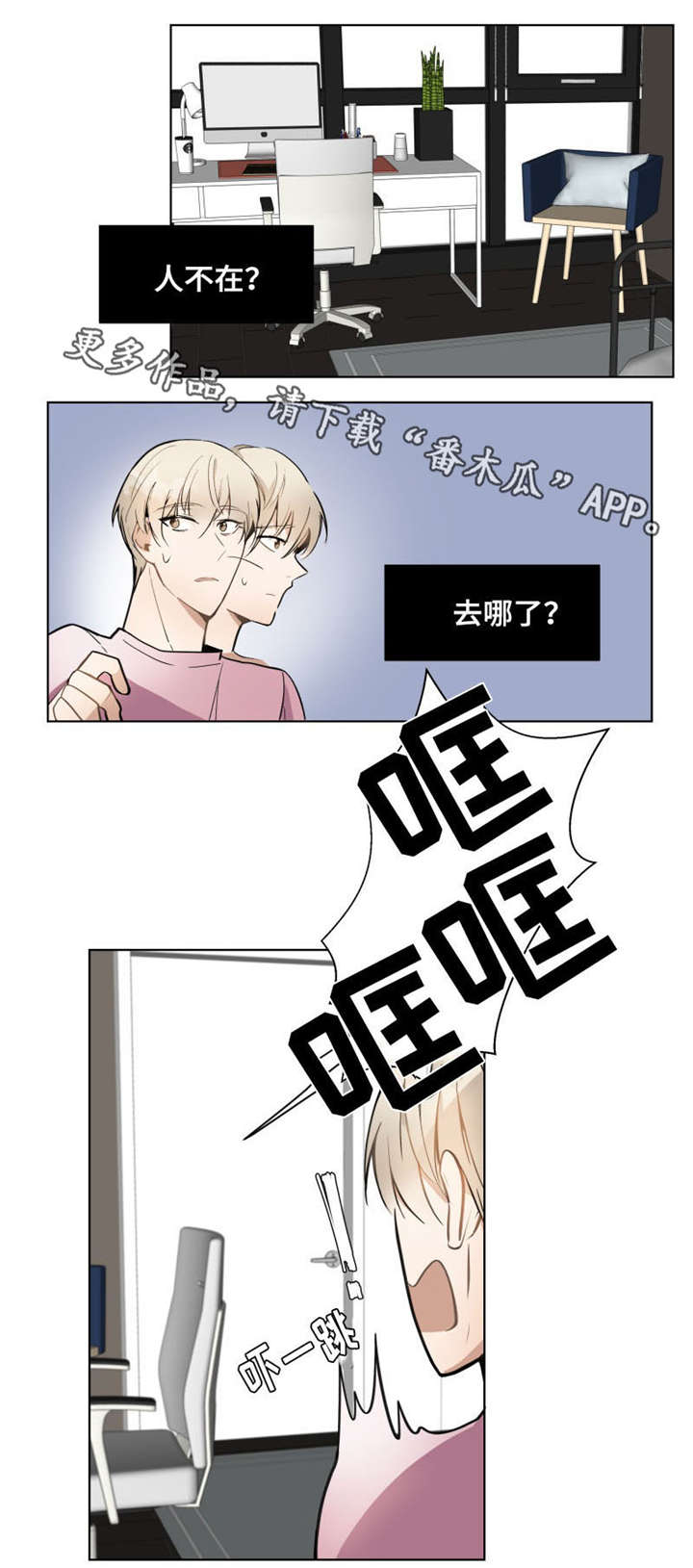 《爱恋玩偶》漫画最新章节第9章：出院免费下拉式在线观看章节第【1】张图片