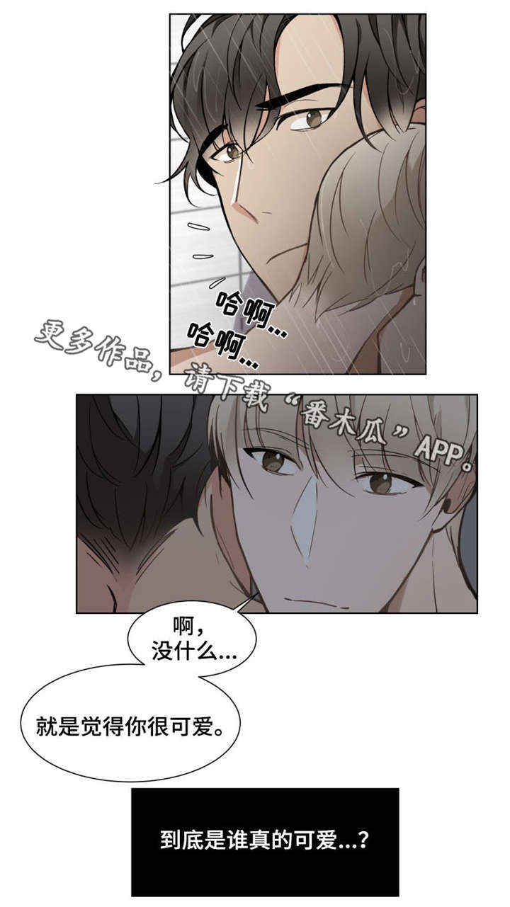 《爱恋玩偶》漫画最新章节第11章：不公平免费下拉式在线观看章节第【9】张图片