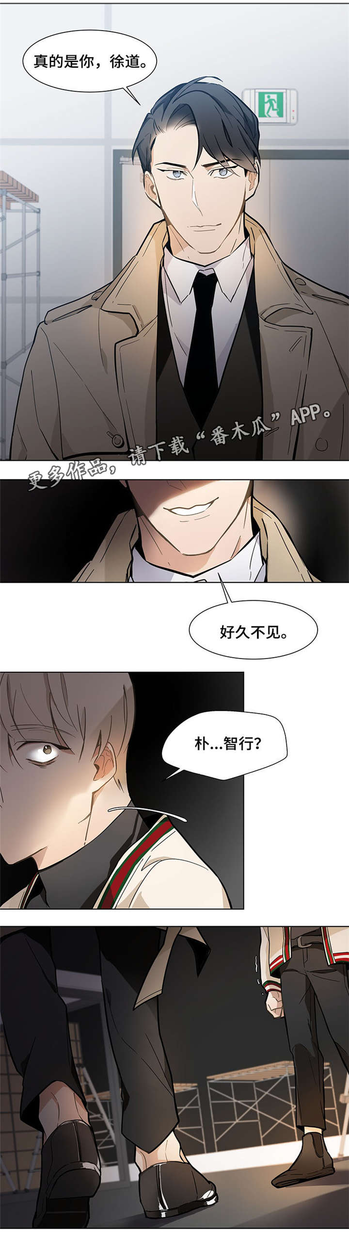 《爱恋玩偶》漫画最新章节第17章：好久不见免费下拉式在线观看章节第【1】张图片