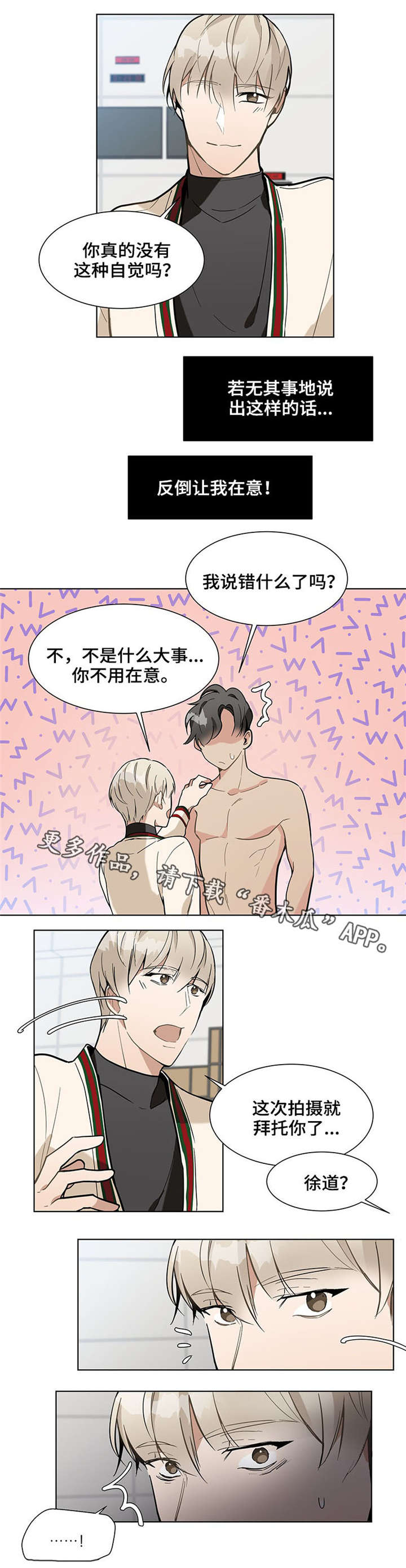 《爱恋玩偶》漫画最新章节第17章：好久不见免费下拉式在线观看章节第【2】张图片