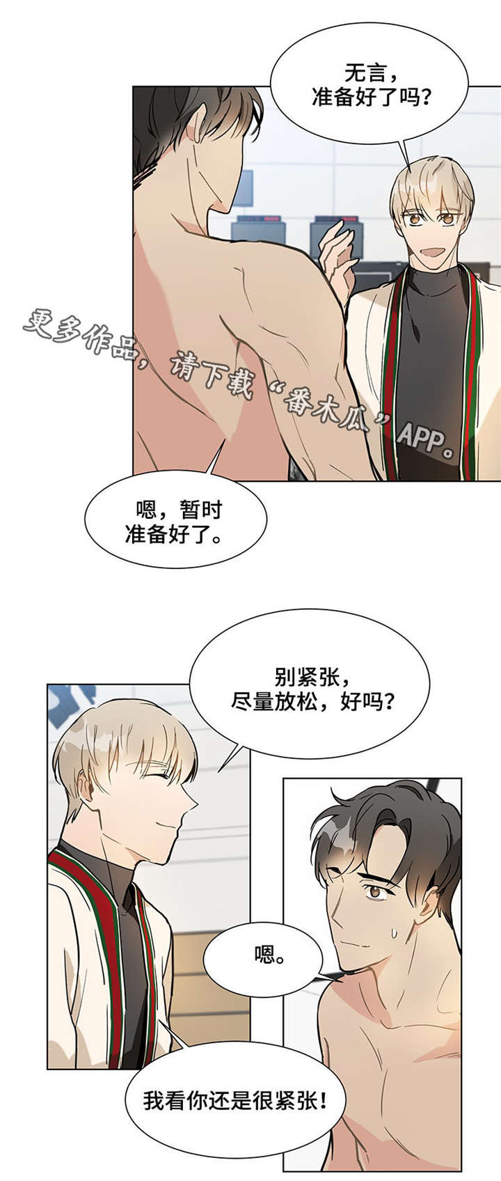 《爱恋玩偶》漫画最新章节第17章：好久不见免费下拉式在线观看章节第【6】张图片